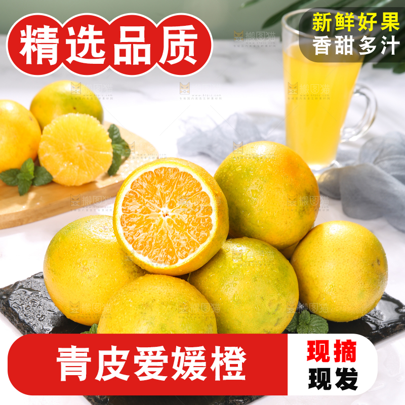 黑石板上堆放的果冻橙