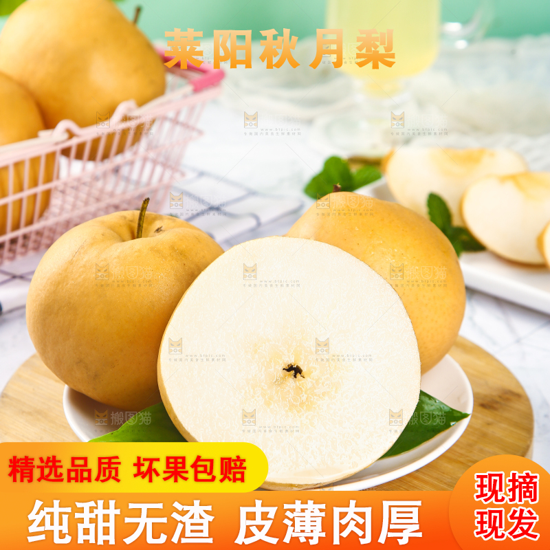 浅底上的一盘秋月梨