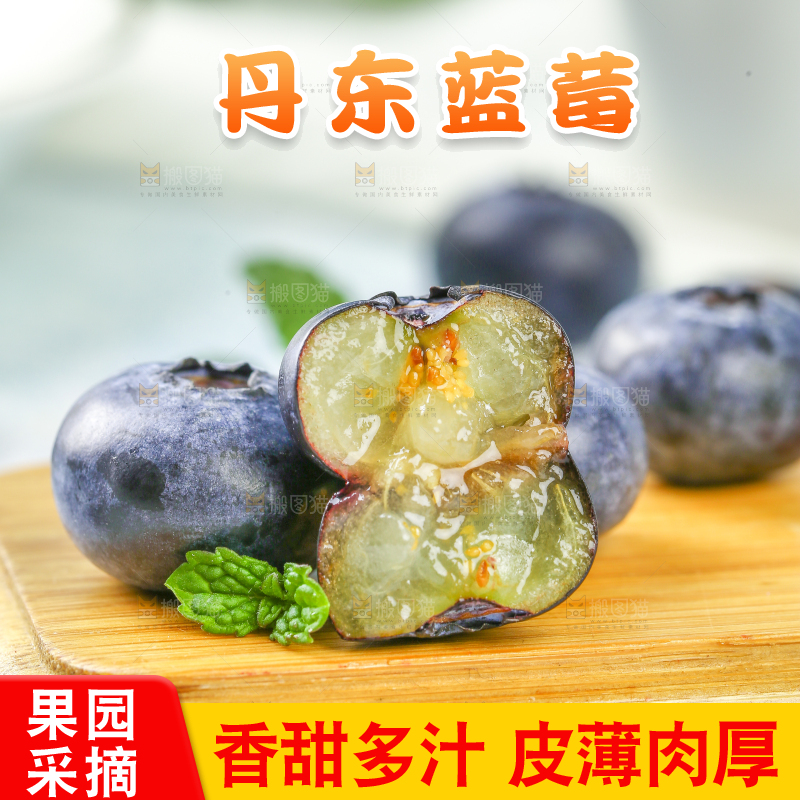 木板上放着的大蓝莓