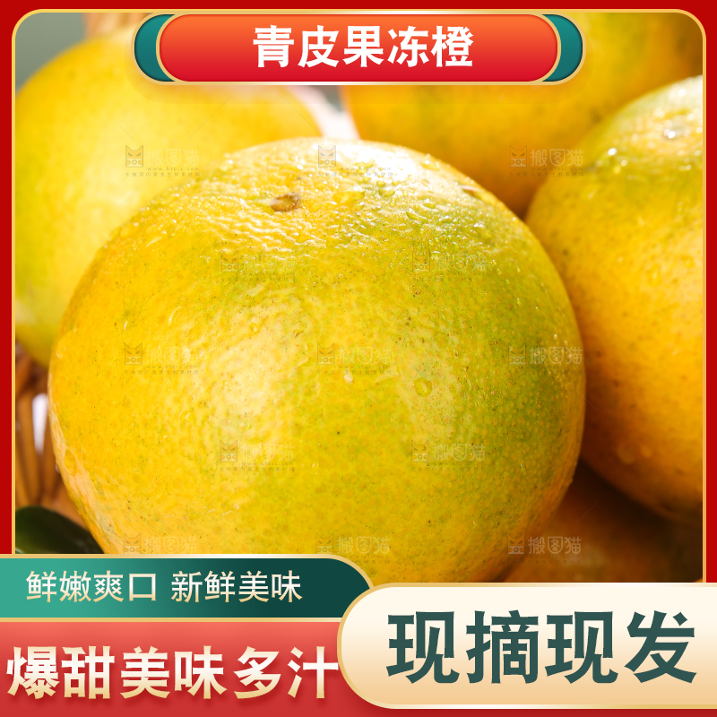 篮子里的爱媛果冻橙
