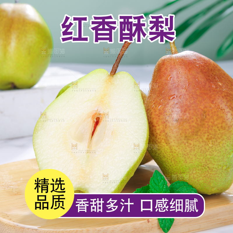 木板上堆放着的香酥梨