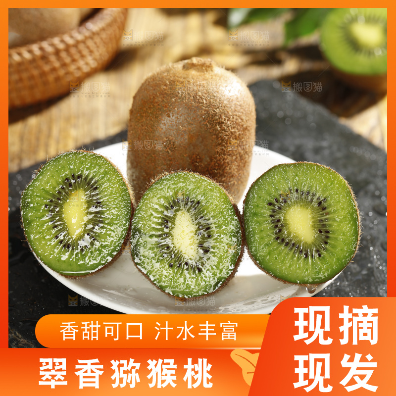黑石板上的翠香猕猴桃