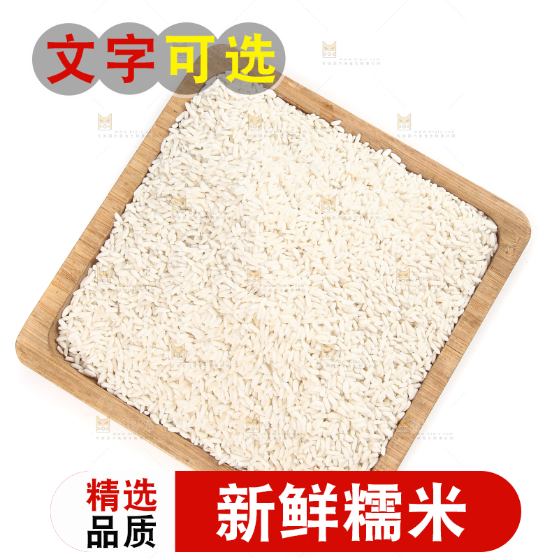木盘里的五常糯米