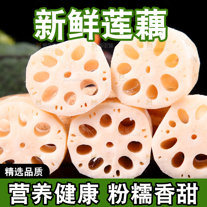 一堆洪湖粉藕