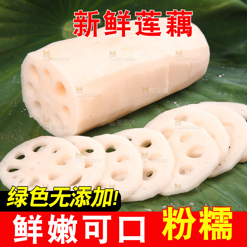 荷叶上的莲藕和藕片