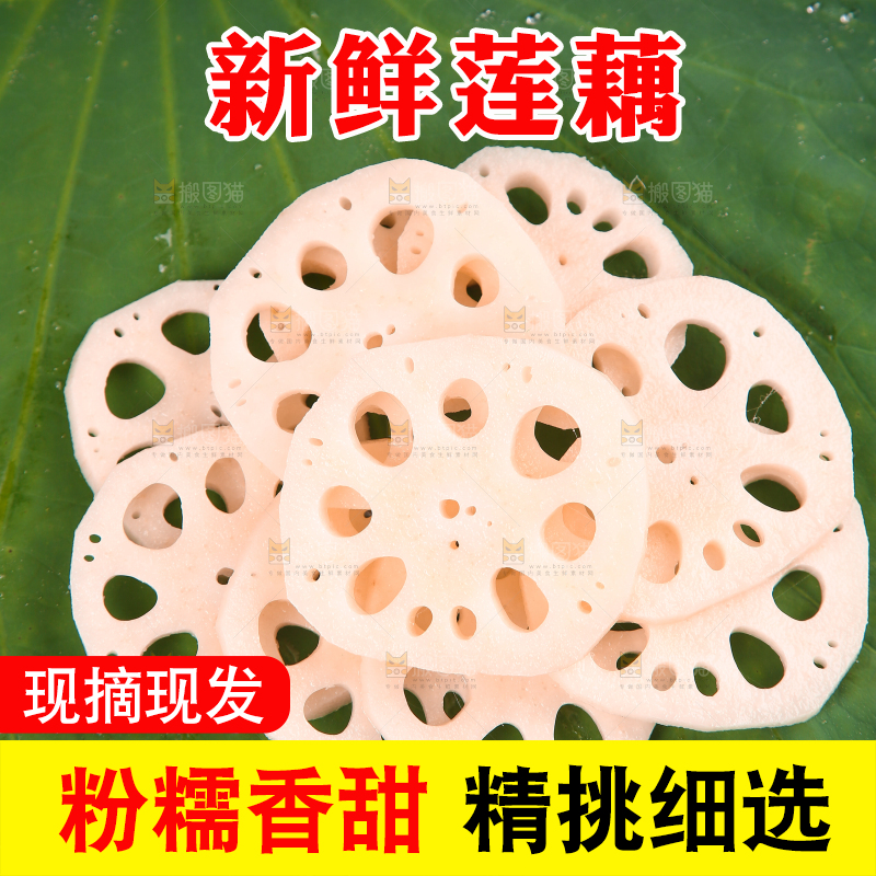 荷叶上放着一堆藕片