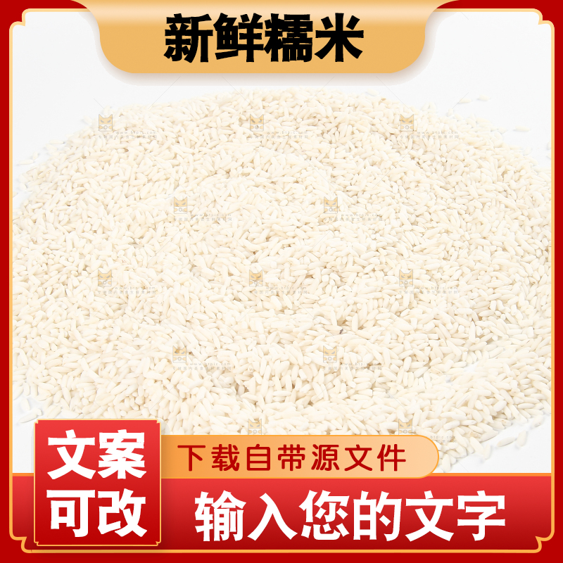 白底上放着一堆新鲜糯米