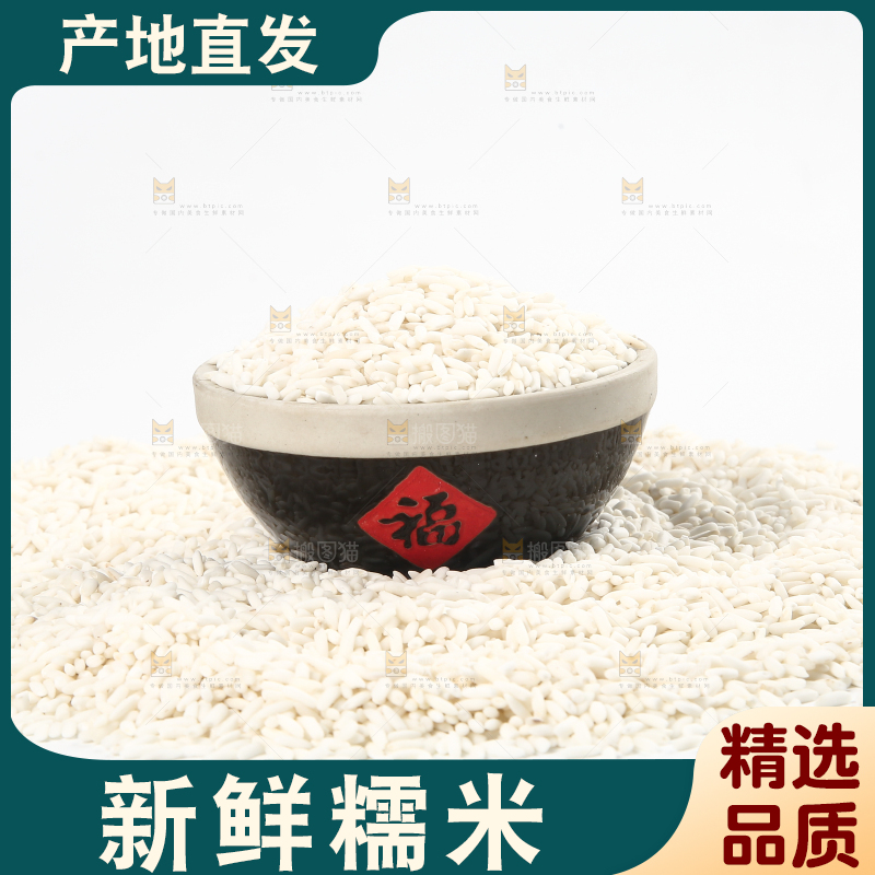 一堆香糯米和一碗糯米
