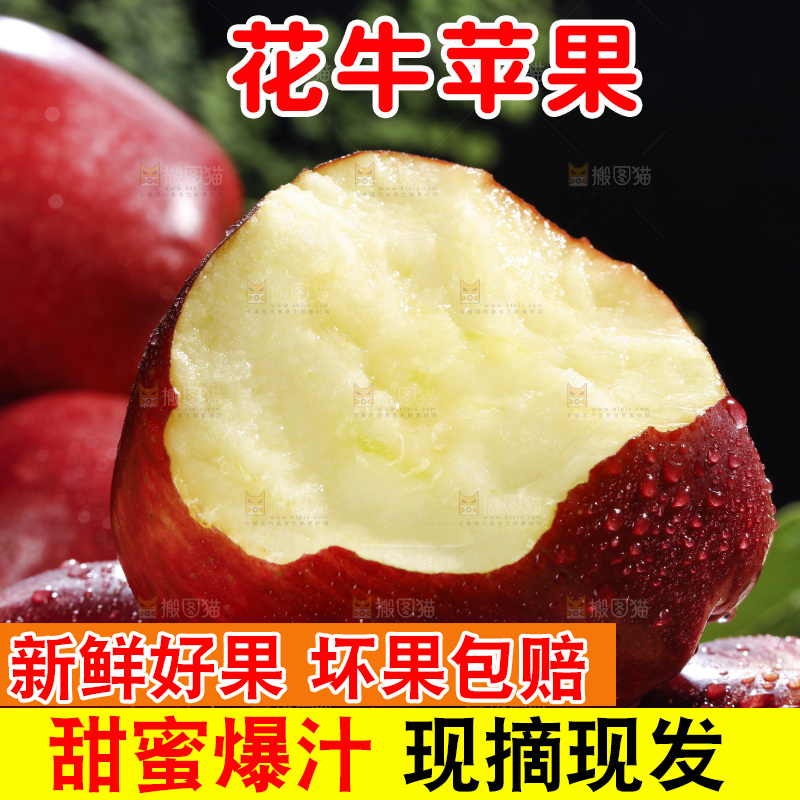 堆放着的花牛苹果