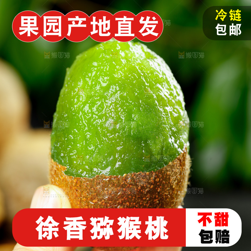 手里拿着奇异果