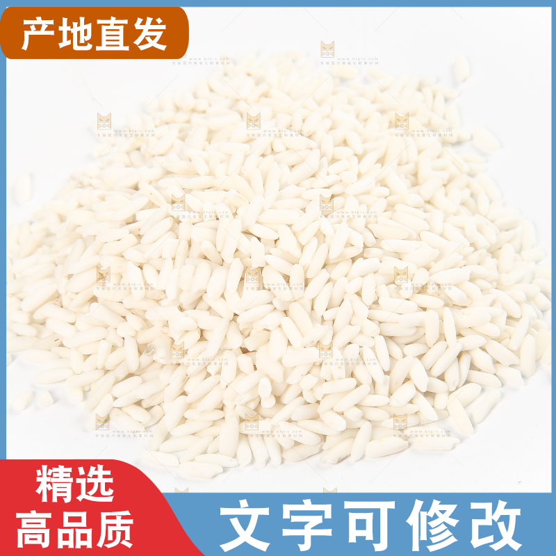 白底上放着一堆新鲜糯米