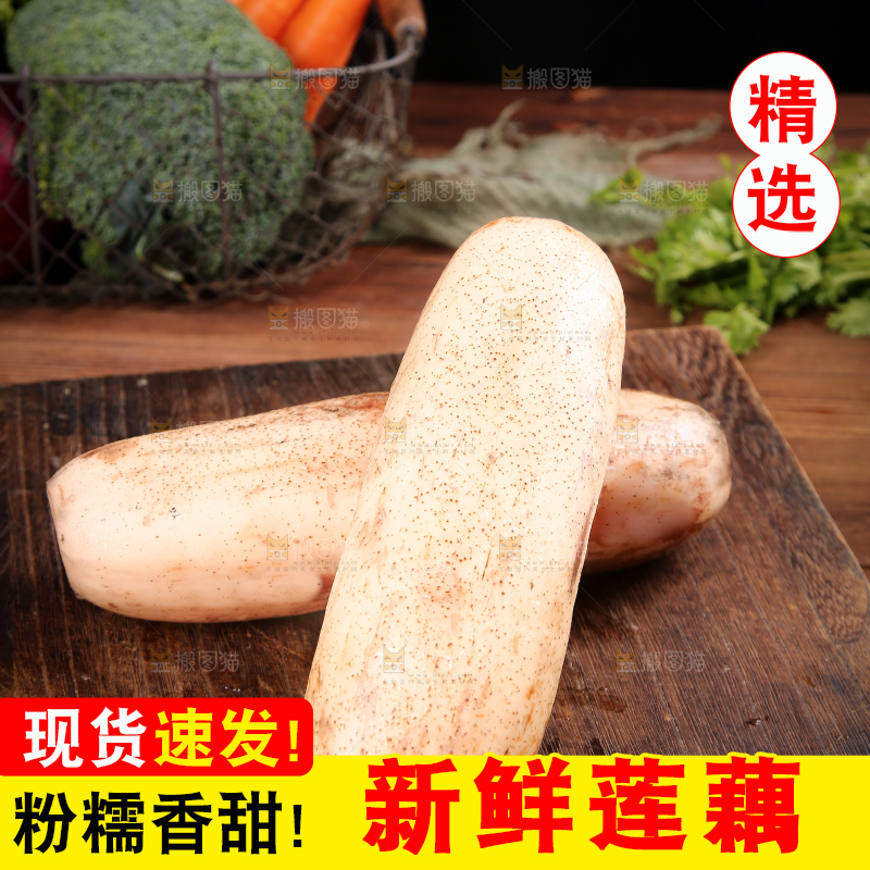 案板上摆放着莲藕