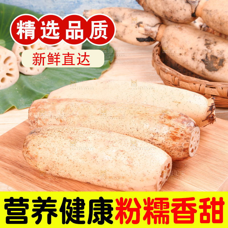 木板上摆放着粉藕