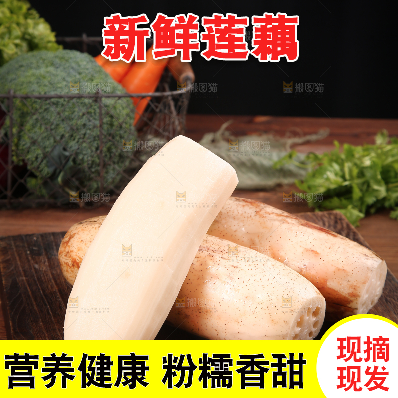 案板上摆放着莲藕