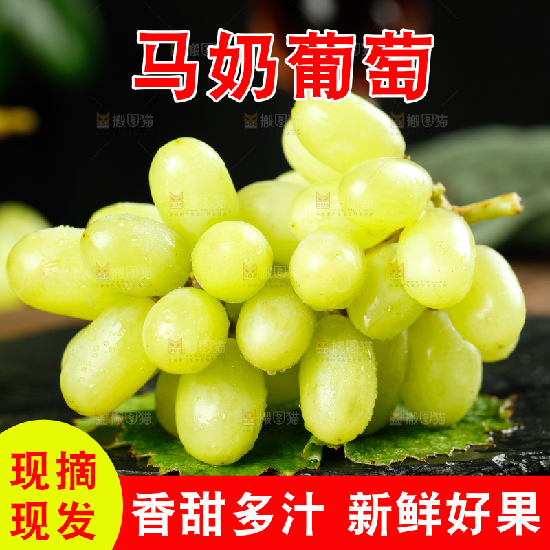 黑底上放着马奶葡萄