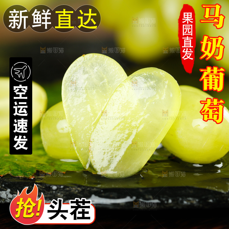 黑底上的白葡萄