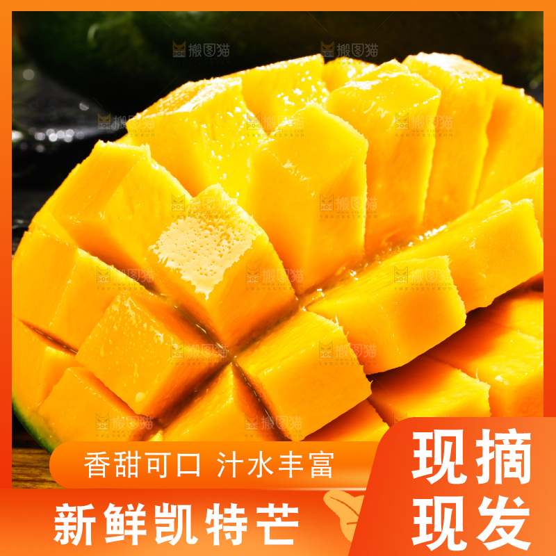 黑石板上的凯特芒