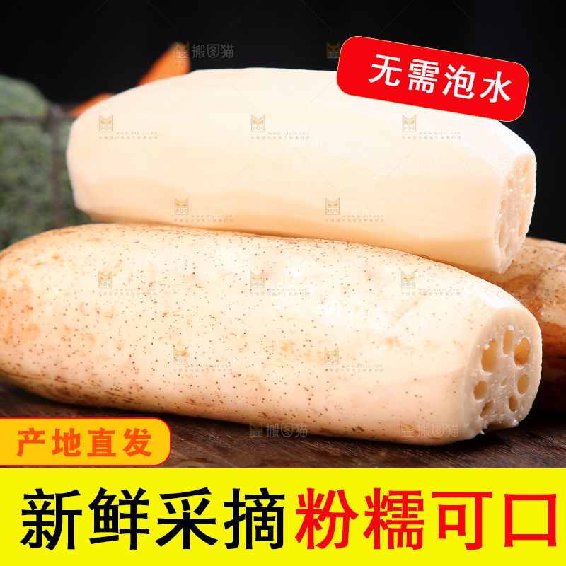 案板上摆放着莲藕