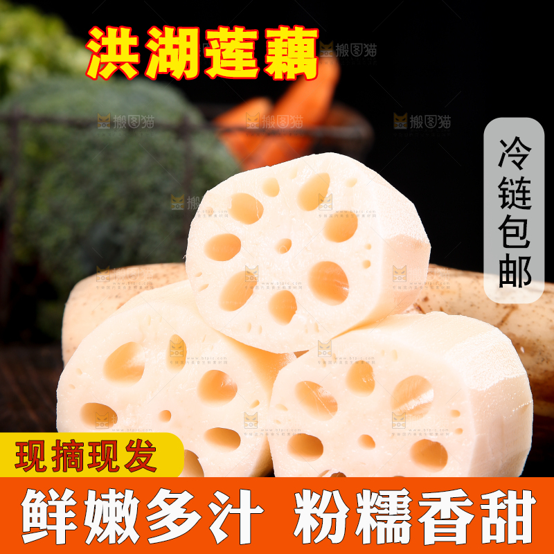一堆洪湖粉藕