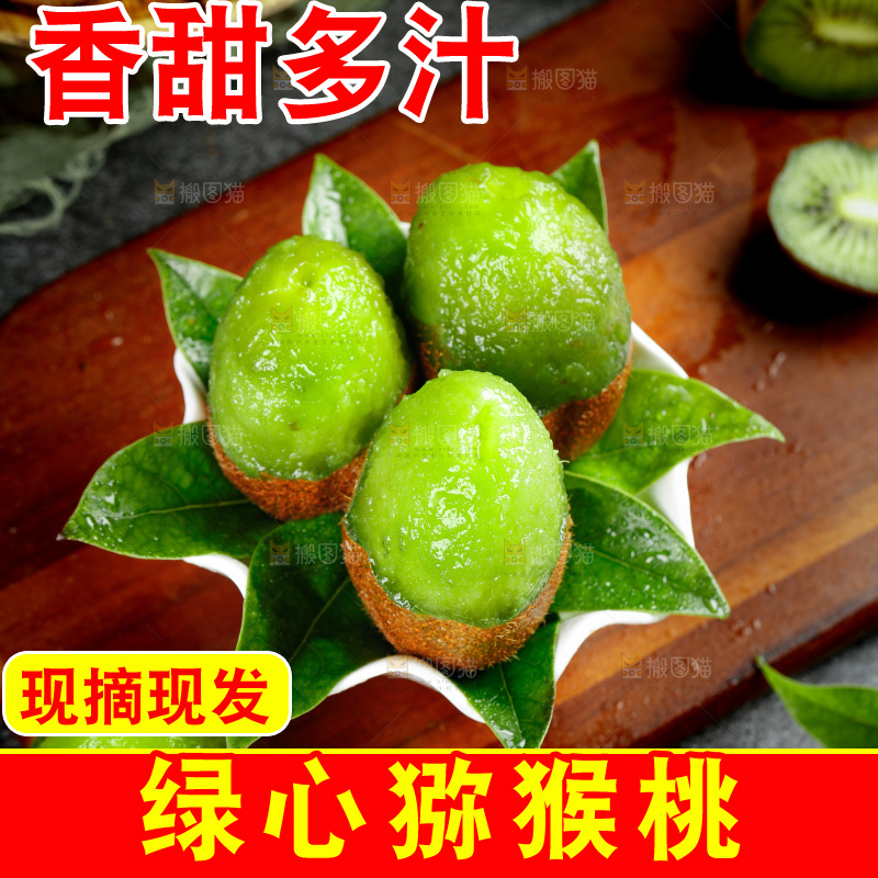 碗里的徐香猕猴桃