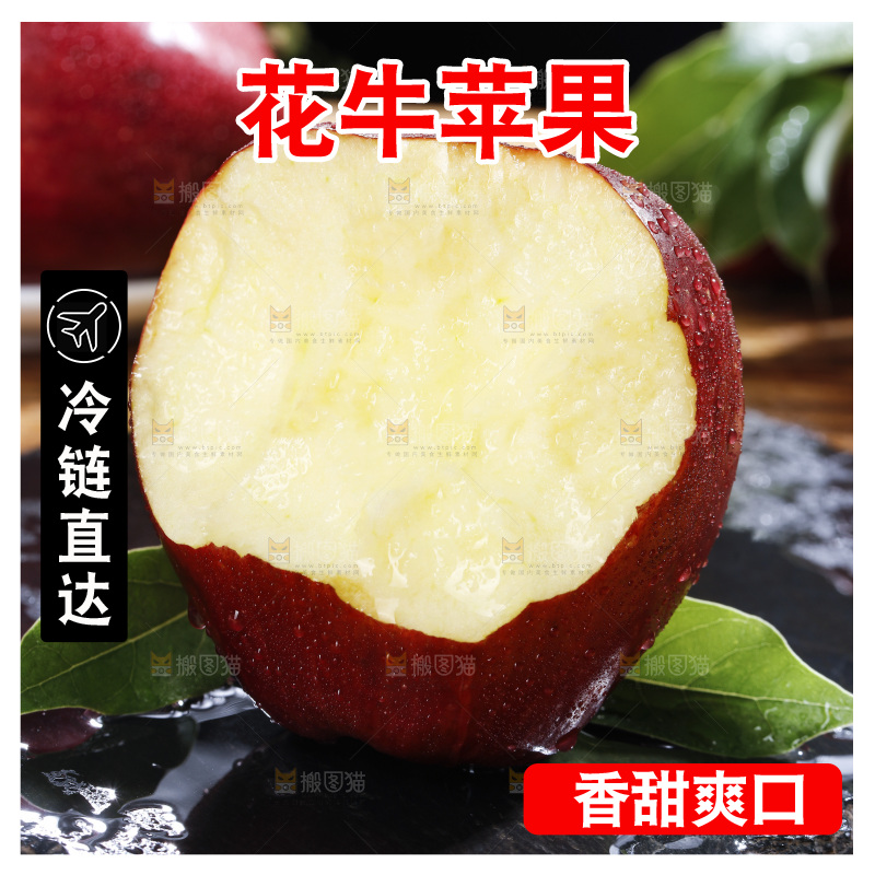 黑石板上的花牛苹果