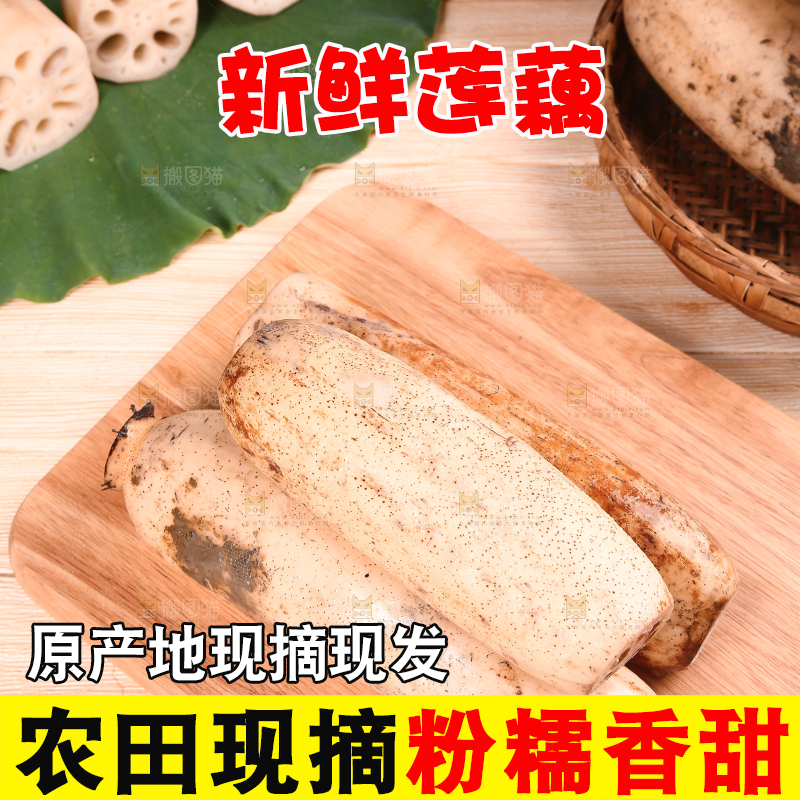 木板上摆放着粉藕