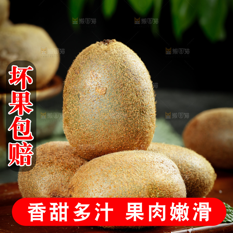 木板上摆放着猕猴桃