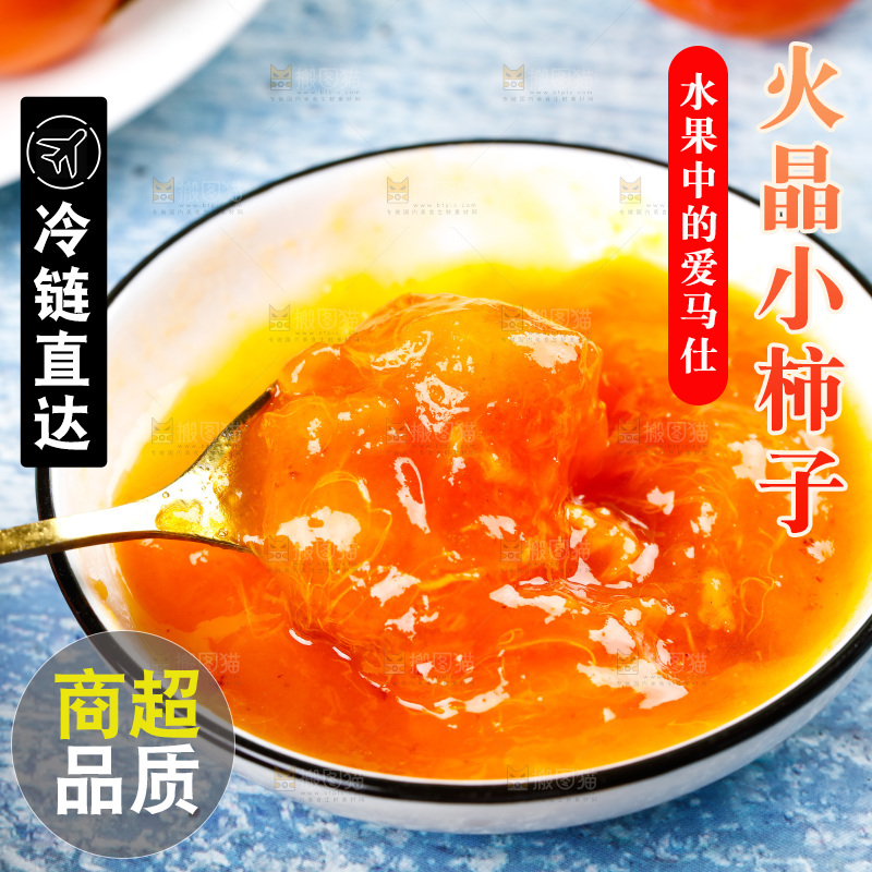 勺子上挖着柿子果肉