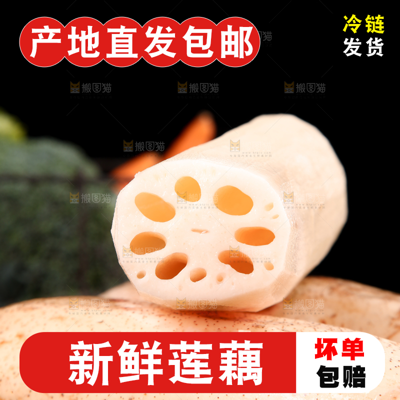 一堆新鲜粉藕
