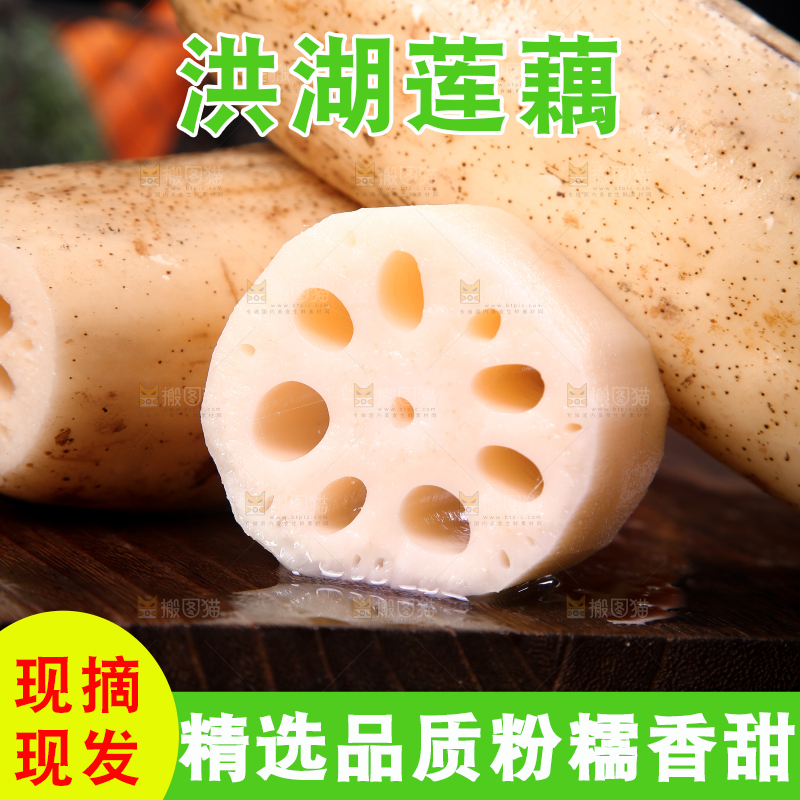 一堆洪湖粉藕