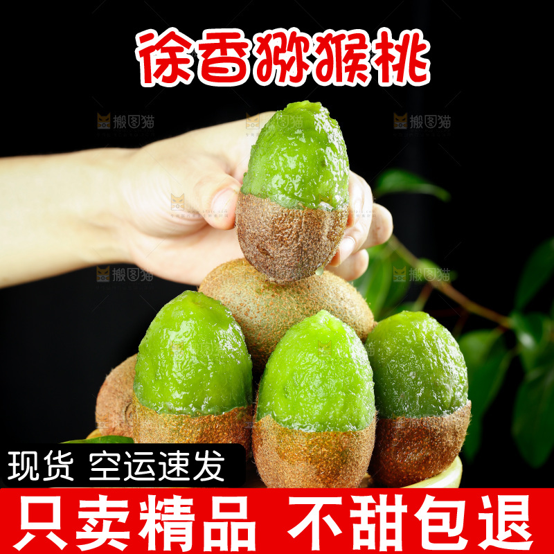 手里端着一盘陕西徐香猕猴桃