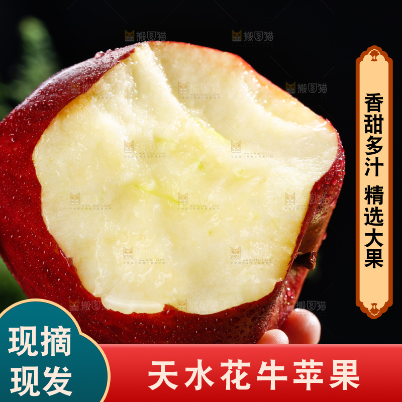手拿着咬开的花牛苹果