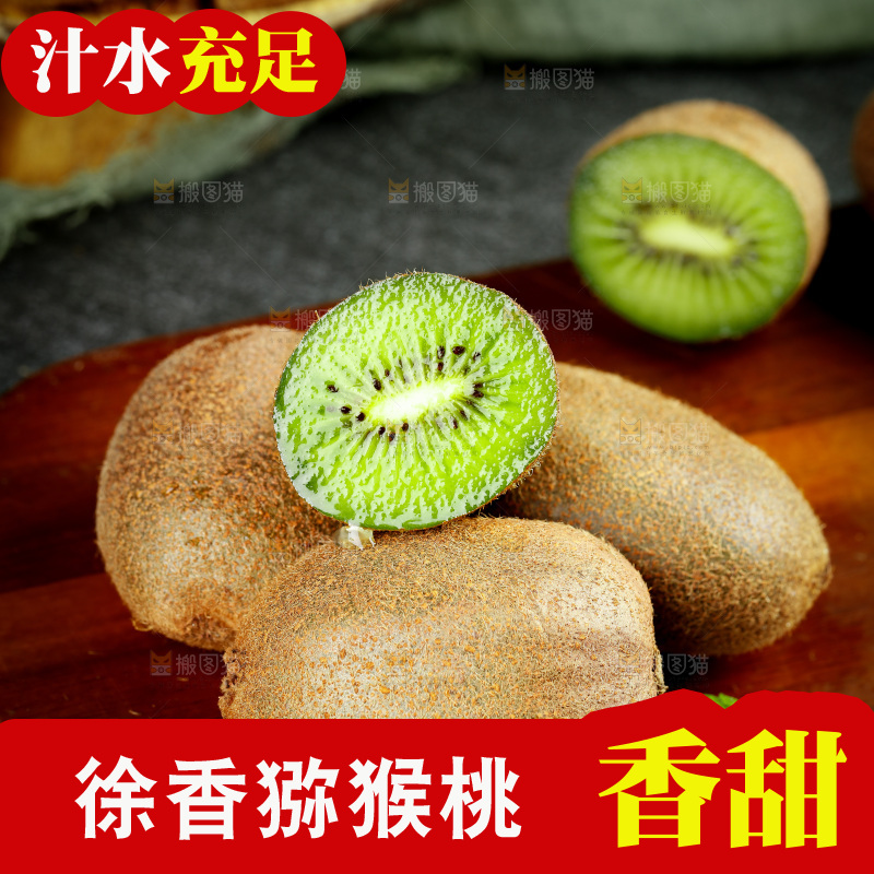 木板上摆放着猕猴桃
