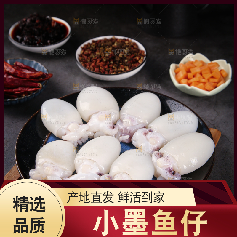 木板放着一盘鲜冻墨鱼仔