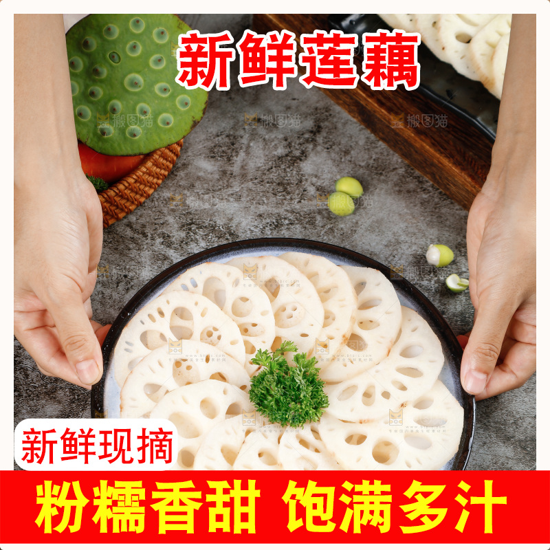 手里端着一盘洪湖莲藕