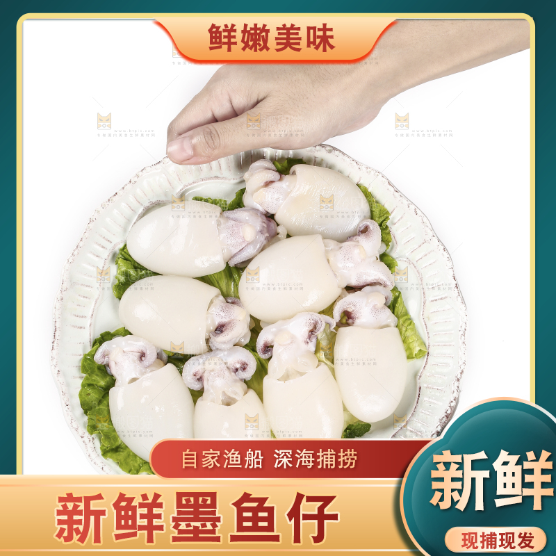手上端着一盘新鲜墨鱼仔