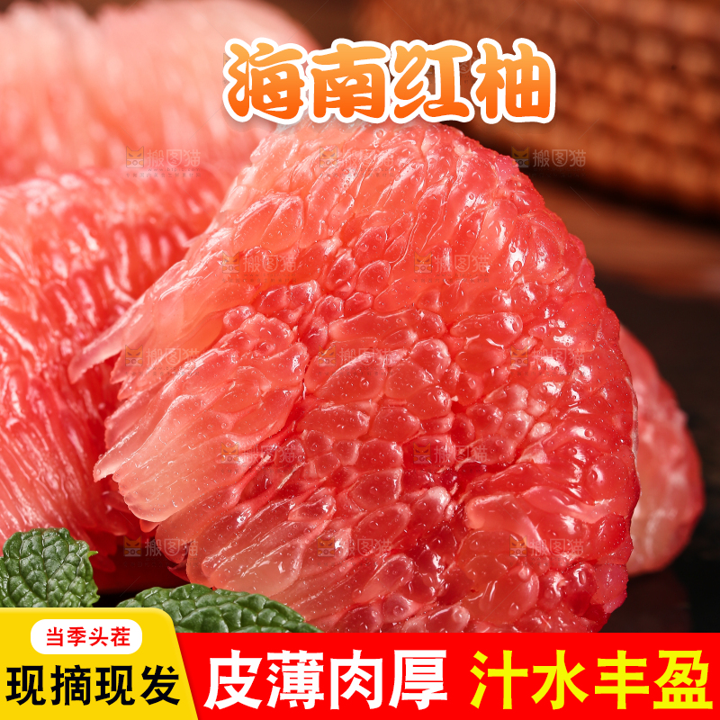 黑底上的福建红心蜜柚
