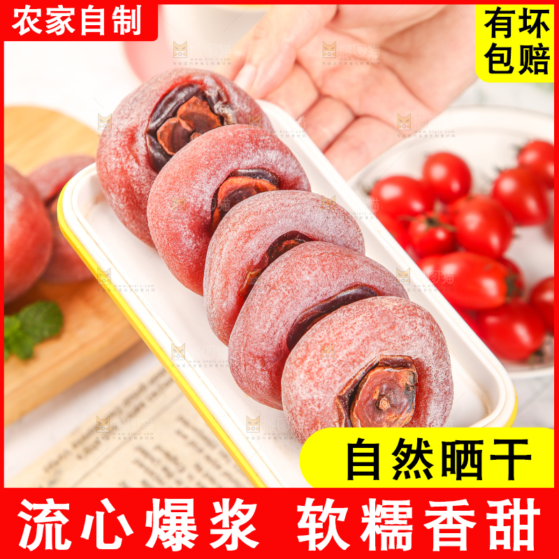 手里端着糖心圆柿饼