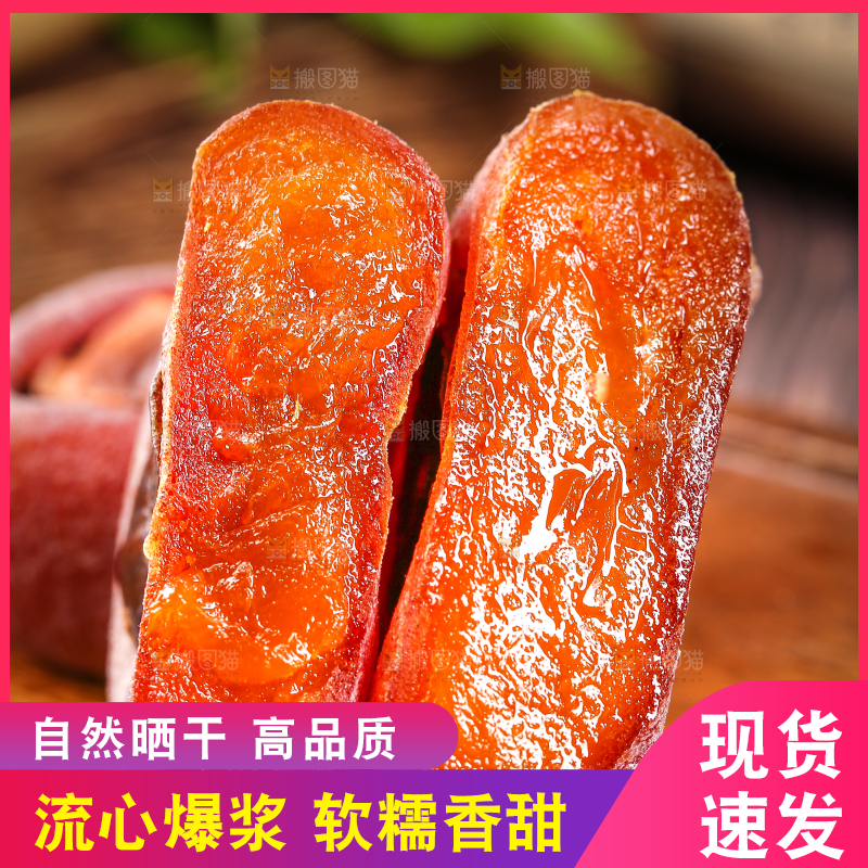 木底上的恭城柿子饼