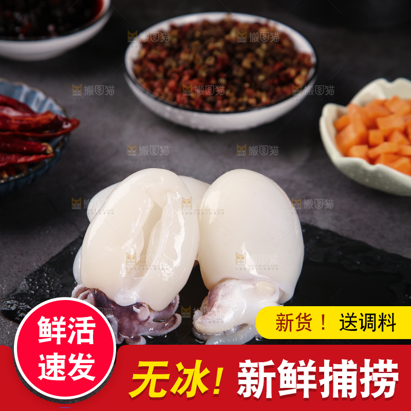 黑石板上的去皮去内脏墨鱼仔
