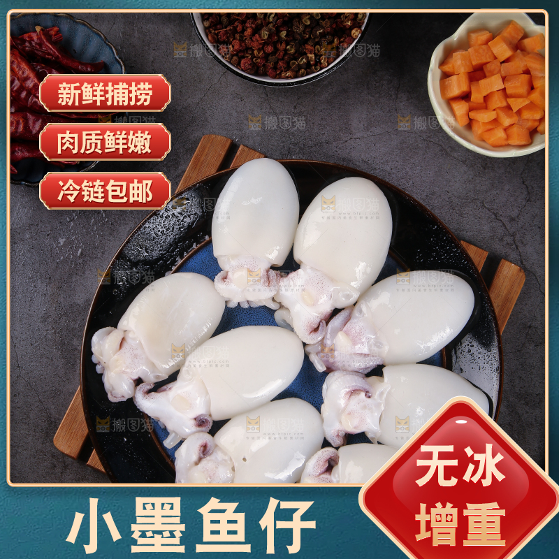 木板放着一盘鲜冻墨鱼仔