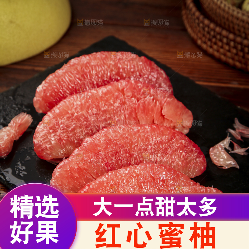 黑底上的福建红心蜜柚