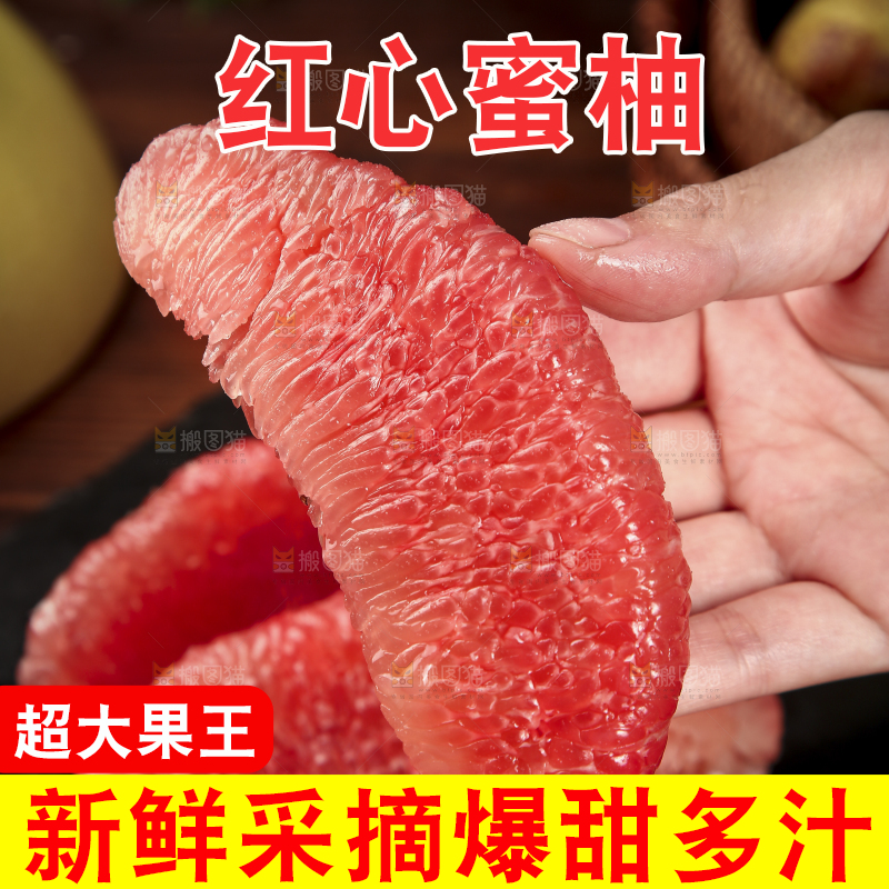 手里拿着红心蜜柚果肉