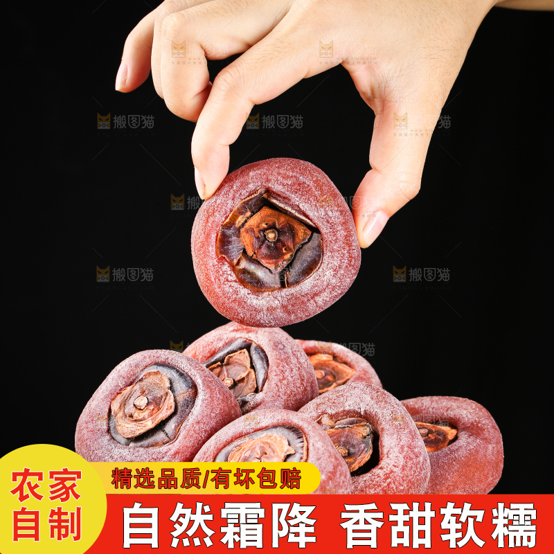 手里端着一盘圆柿饼
