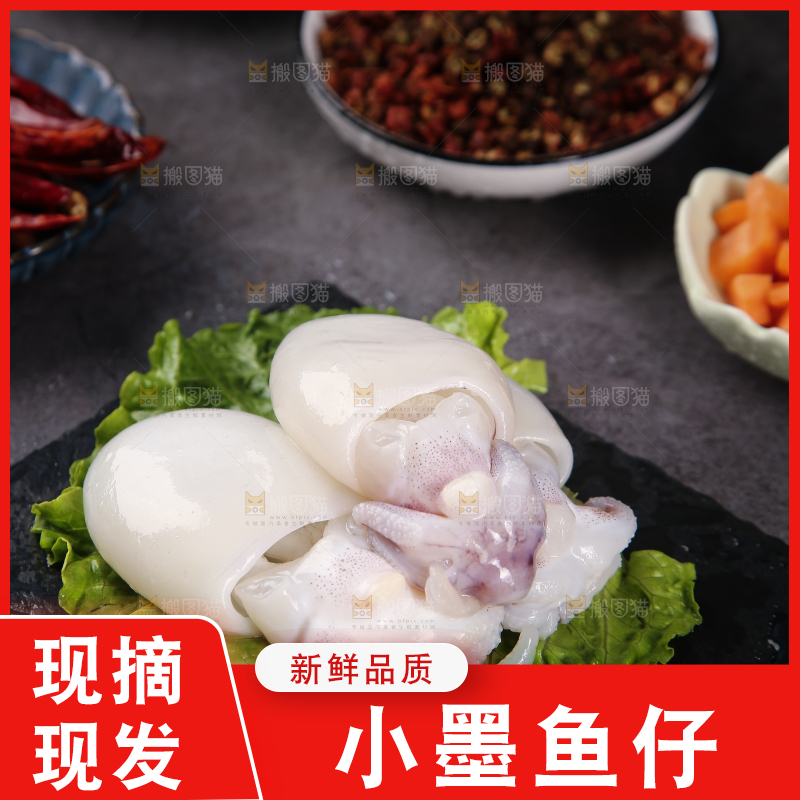 黑石板上的去皮去内脏墨鱼仔