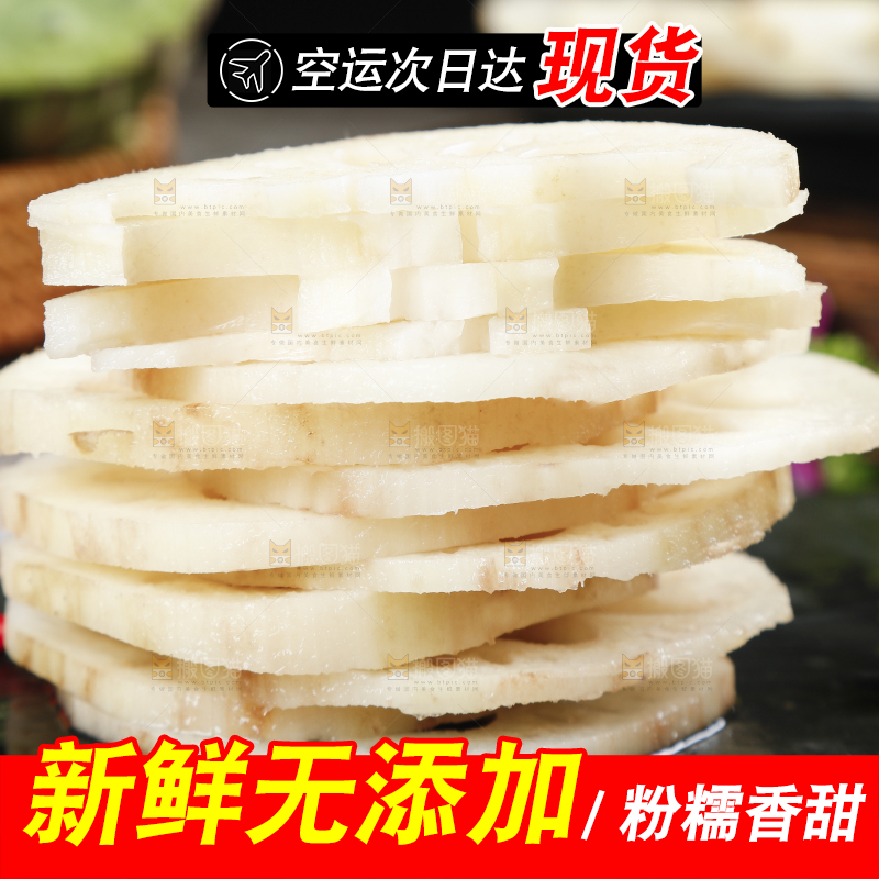 深底上的九孔莲藕
