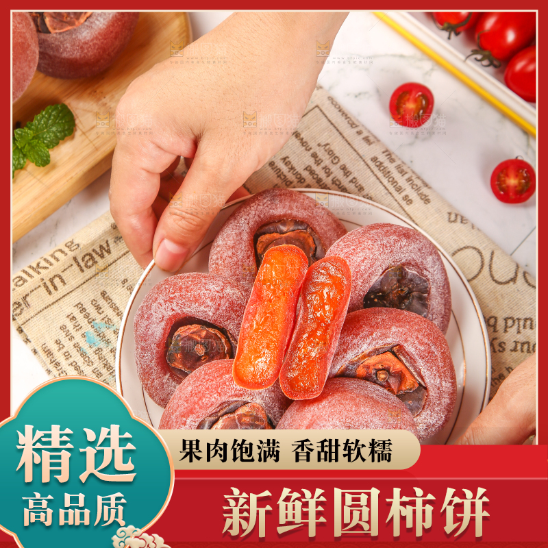 手里端着一盘糖心圆柿饼