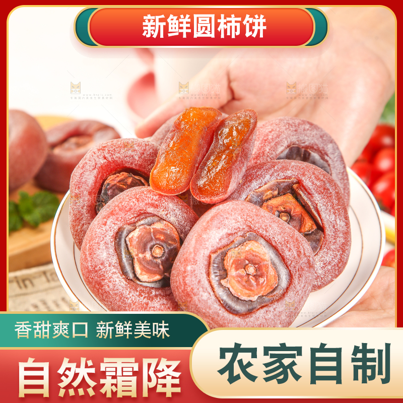 手里端着一盘糖心圆柿饼