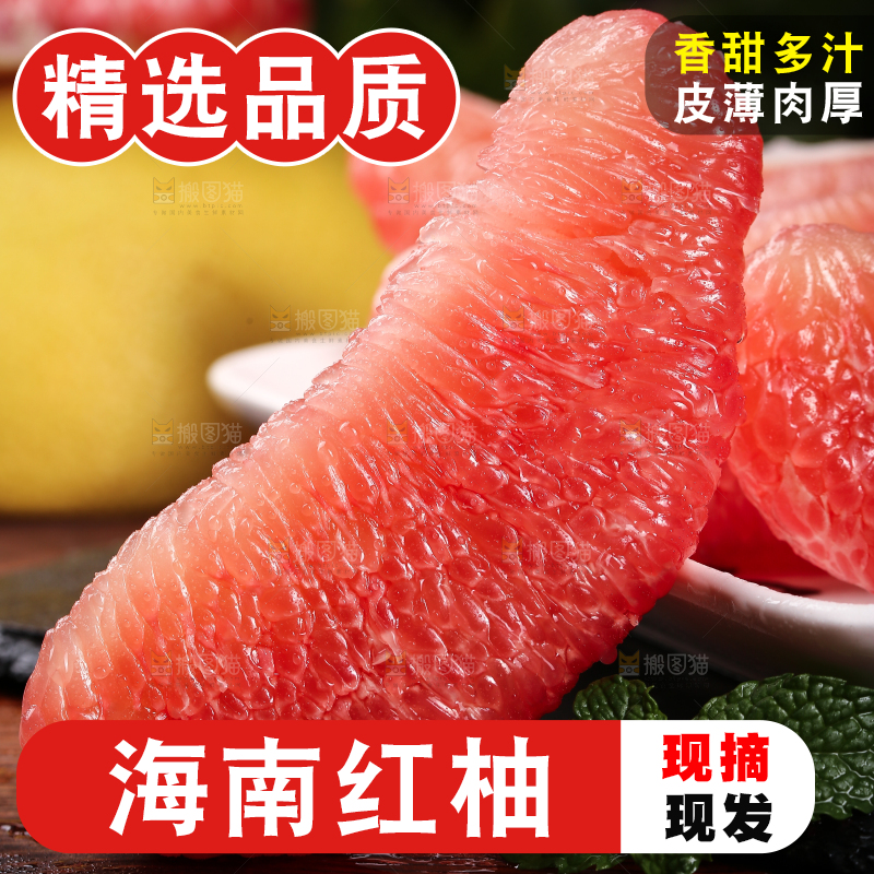 木底上的红心柚