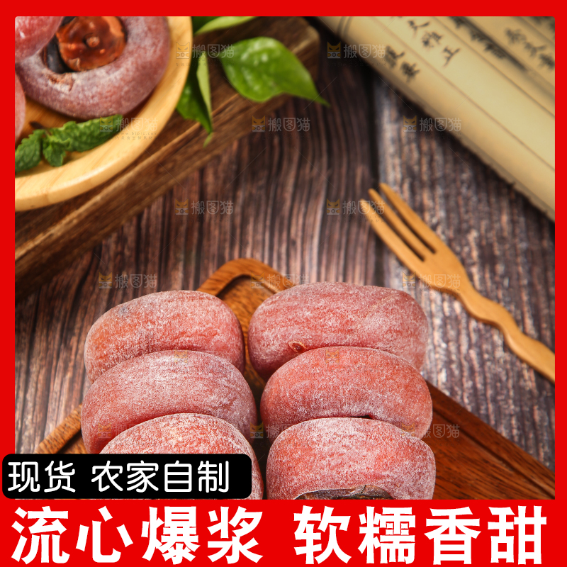 木底上摆放着霜降柿饼